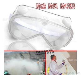 工廠直銷實(shí)驗(yàn)室防護(hù)眼鏡 防塵、防沙、防風(fēng)的全面保護(hù)有多重要？