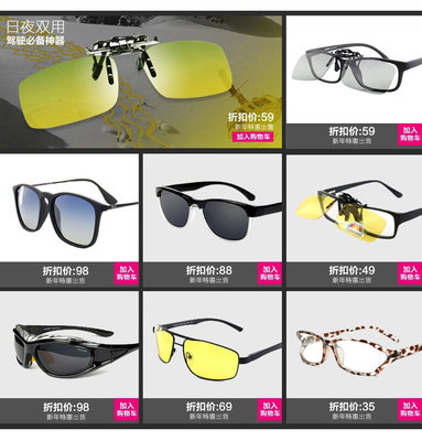 如何選擇適合夜間駕駛的眼鏡？揭秘?zé)o敵視派的發(fā)光黑科技與超強(qiáng)偏光濾鏡體驗(yàn)