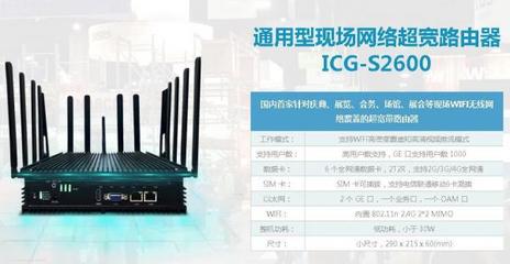 零布線、快部署 令人心動的臨時WiFi網絡覆蓋方案全解析